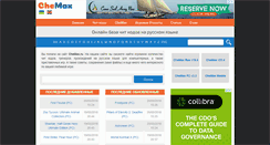Desktop Screenshot of console.chemax.ru